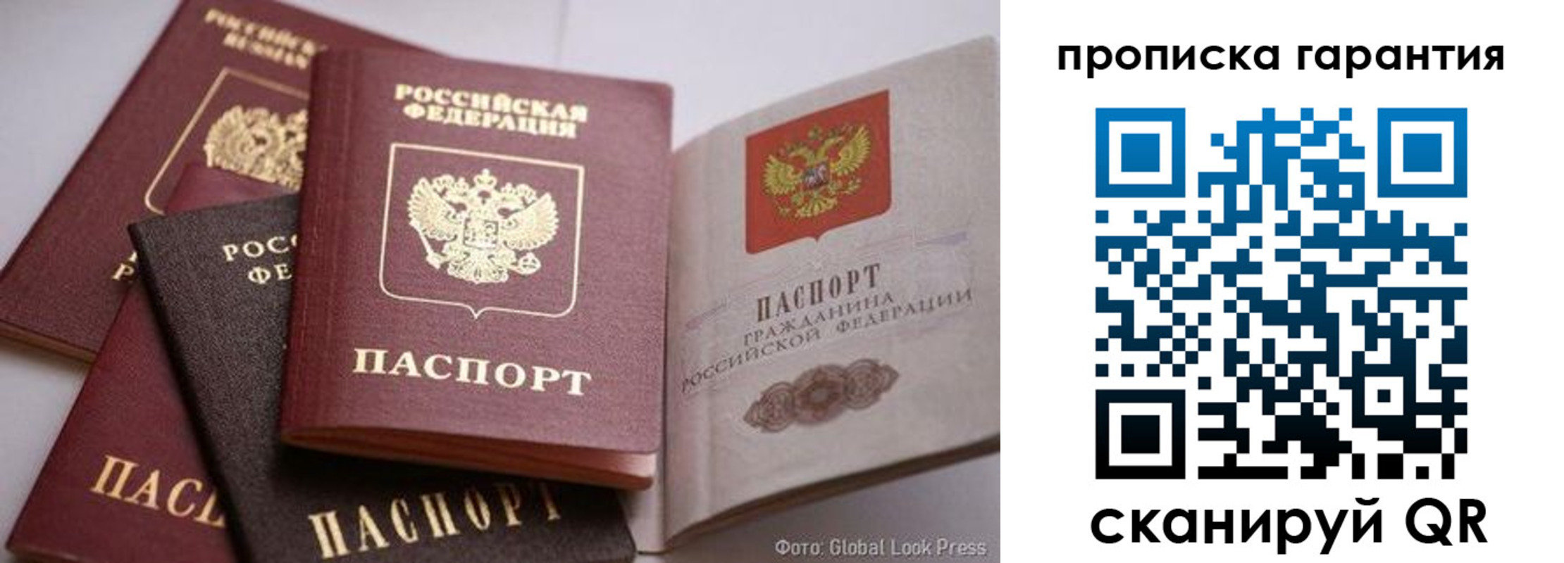 временная регистрация для школы в Хабаровске